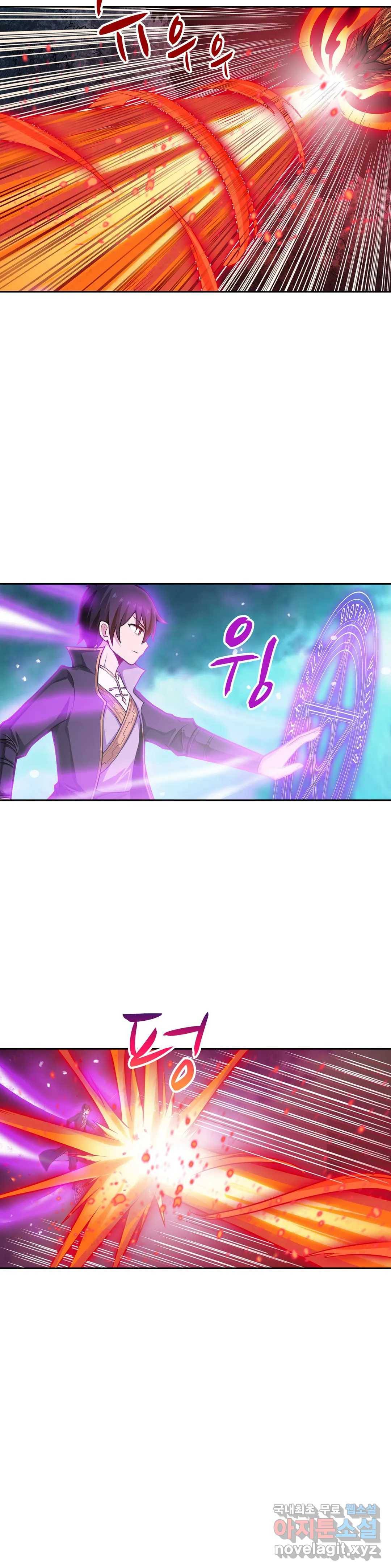 재앙급 사도와 12인의 신부 후보 126화 10