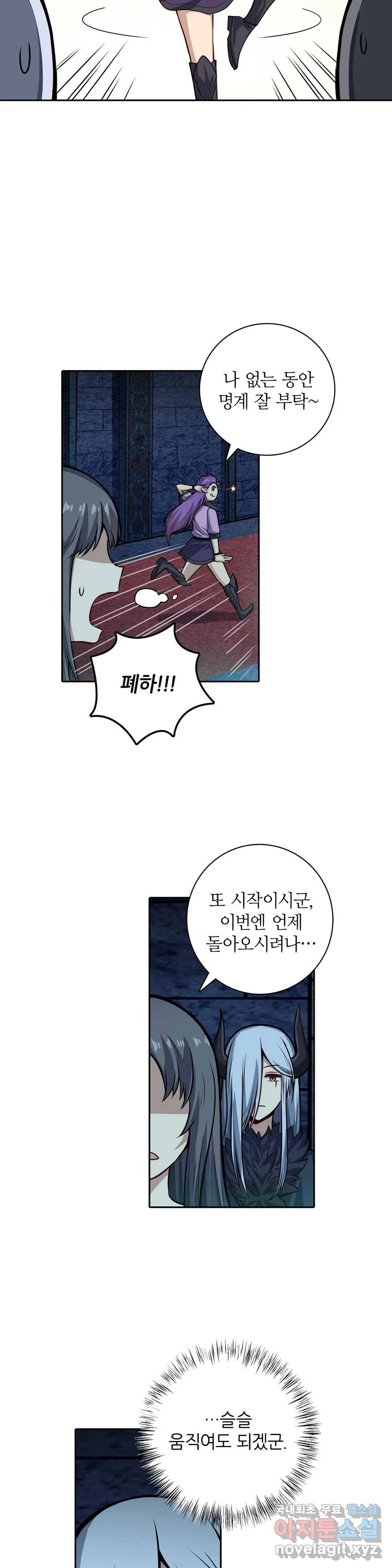 재앙급 사도와 12인의 신부 후보 126화 22