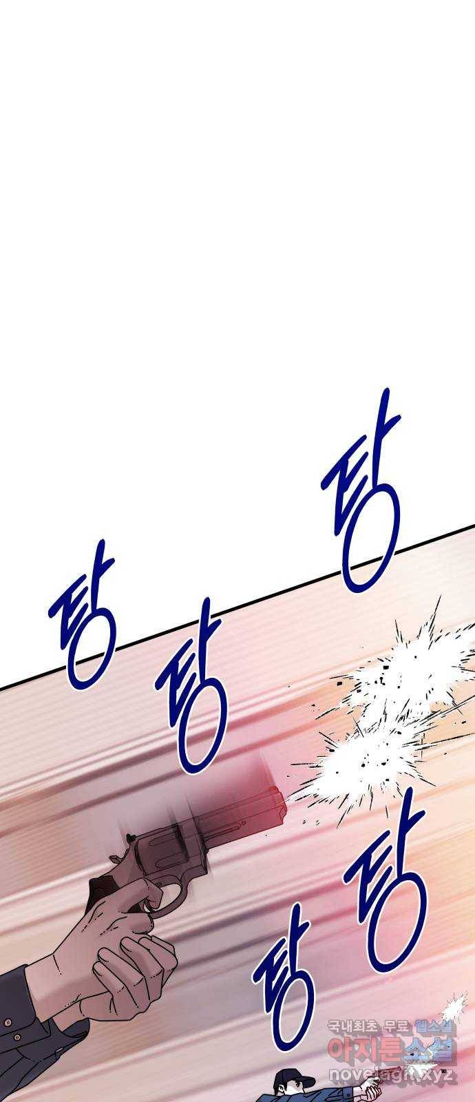 아이즈 61화 2