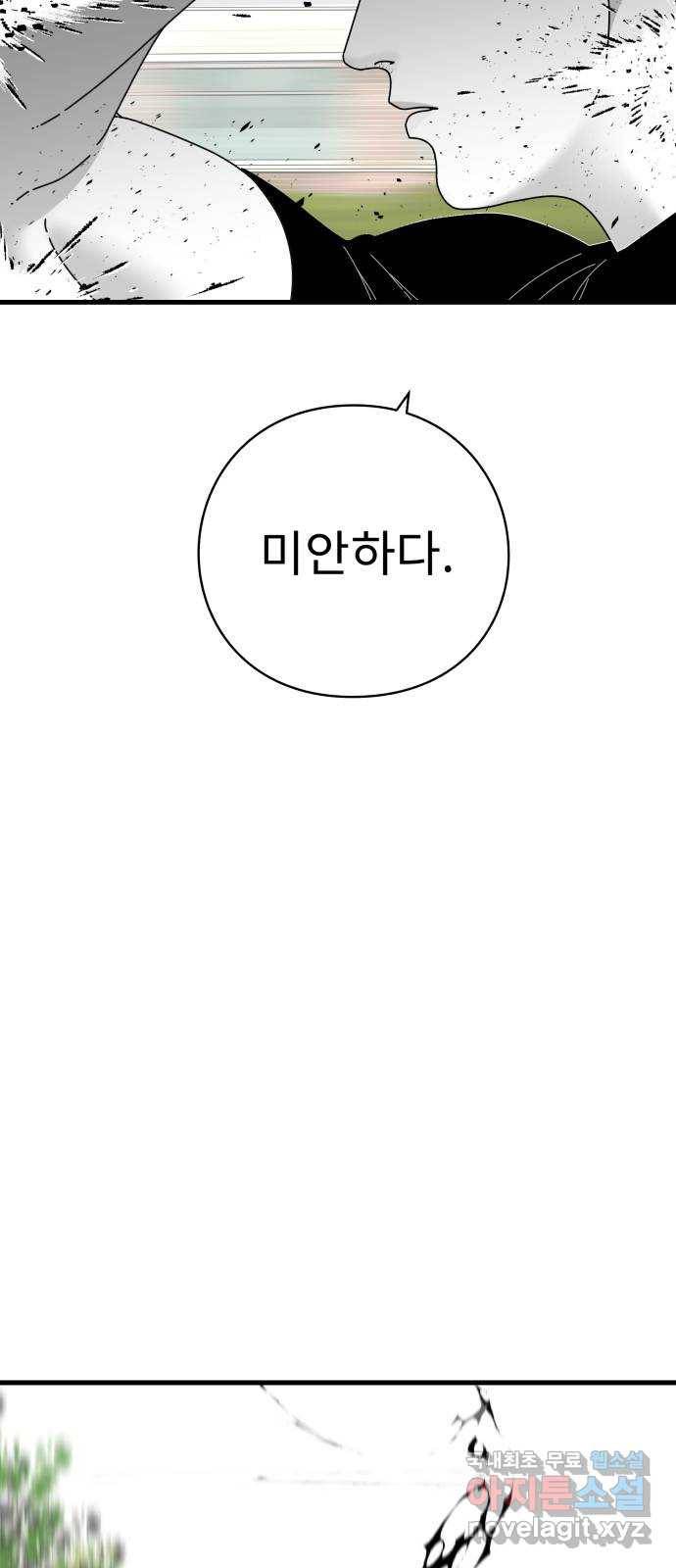 아이즈 61화 4