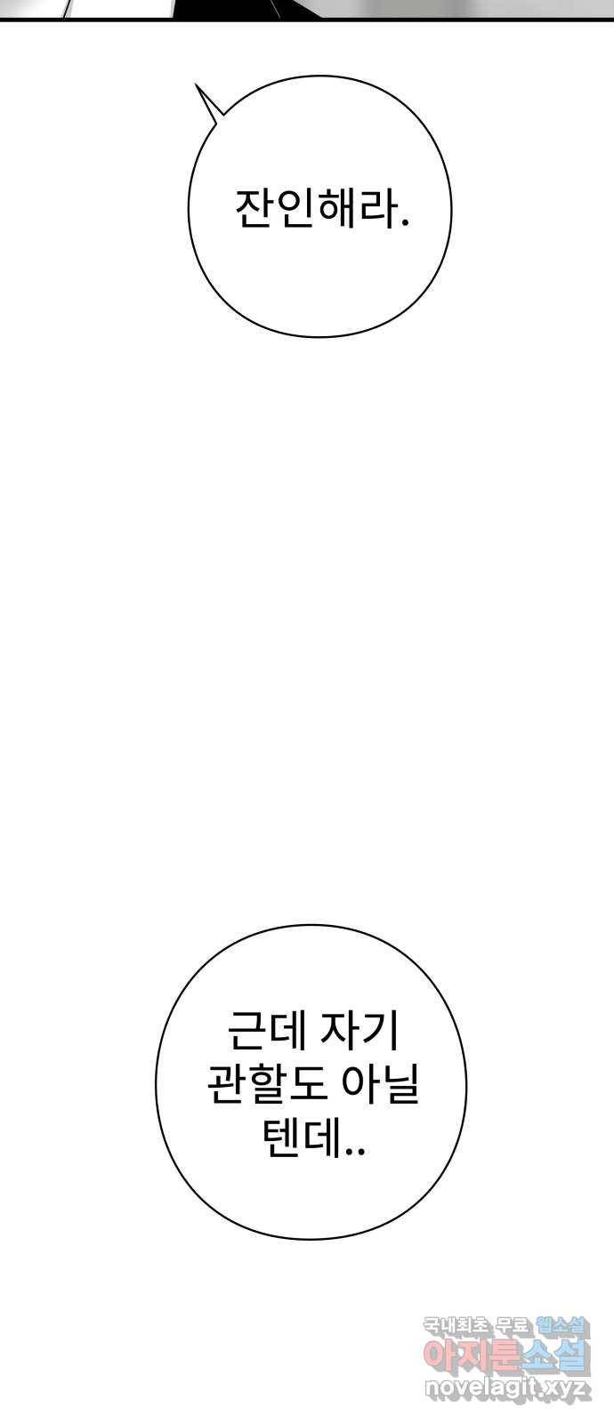 아이즈 61화 8
