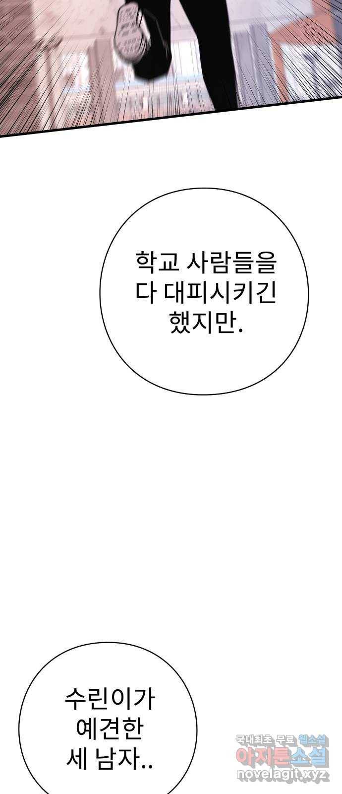 아이즈 61화 13
