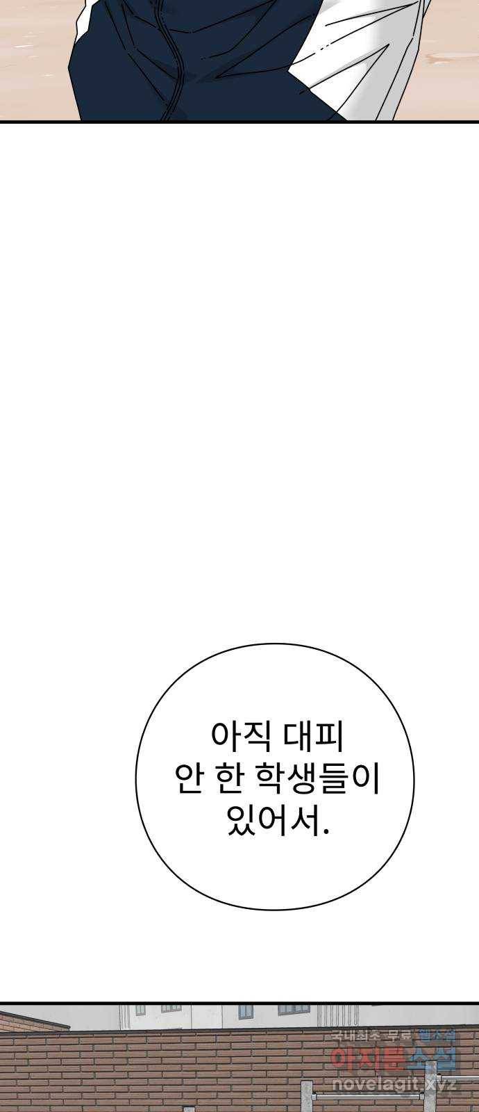 아이즈 61화 18