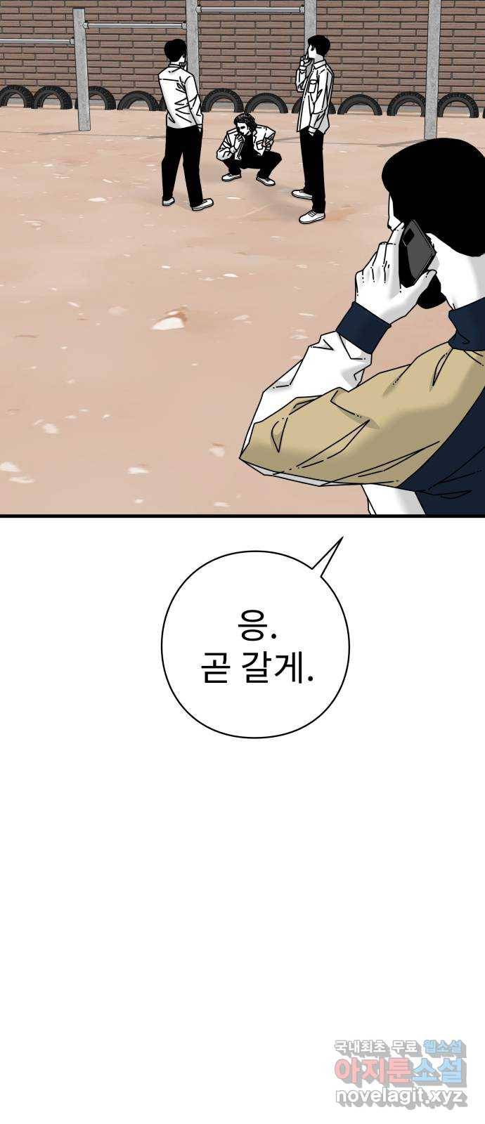 아이즈 61화 19