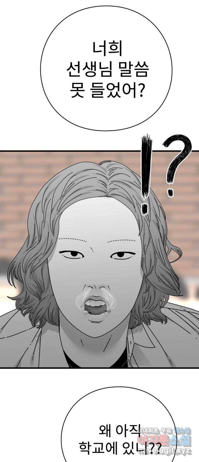 아이즈 61화 20
