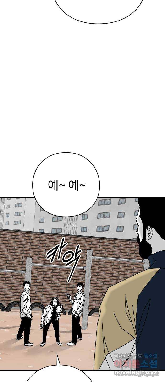 아이즈 61화 21
