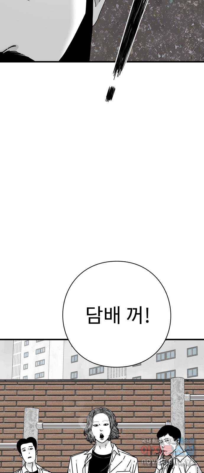 아이즈 61화 23