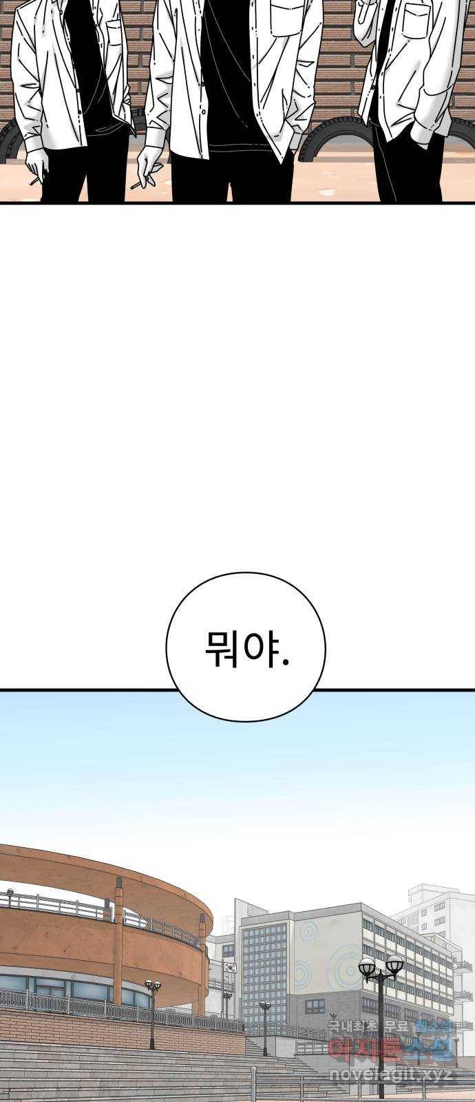 아이즈 61화 24