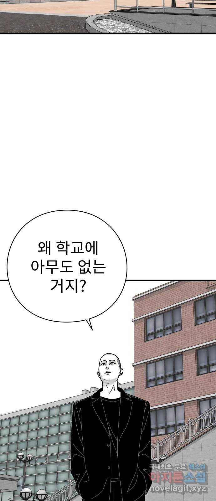 아이즈 61화 25