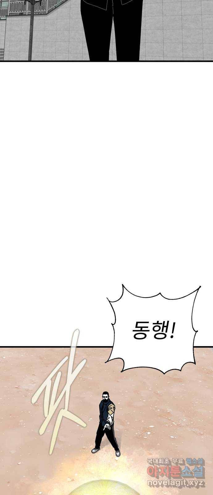 아이즈 61화 26