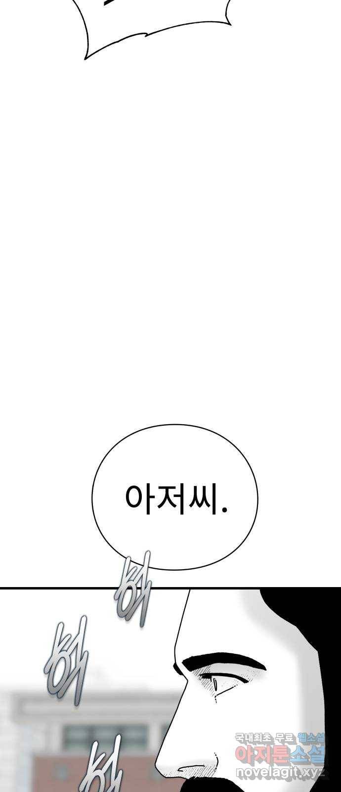 아이즈 61화 29