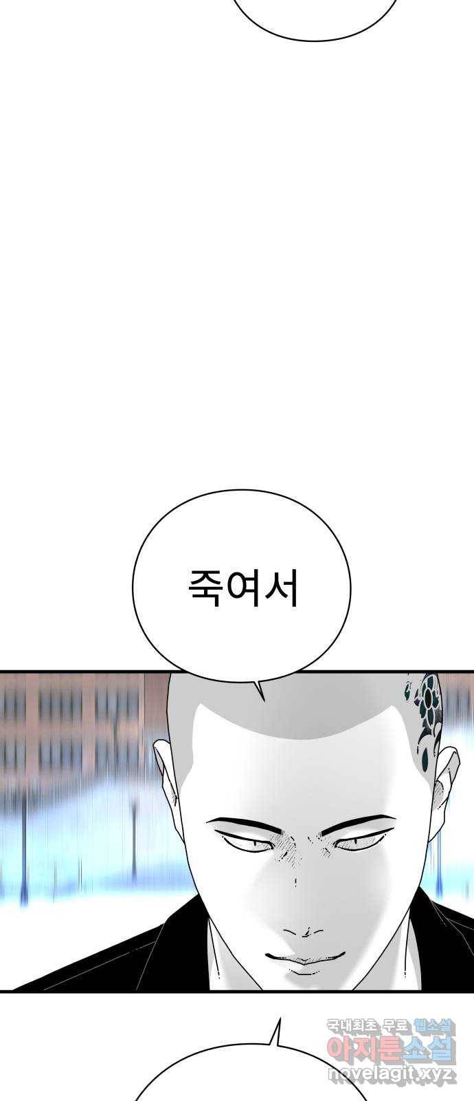 아이즈 61화 33