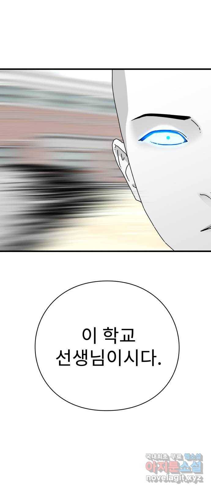 아이즈 61화 38