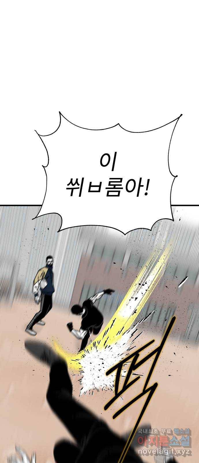 아이즈 61화 39