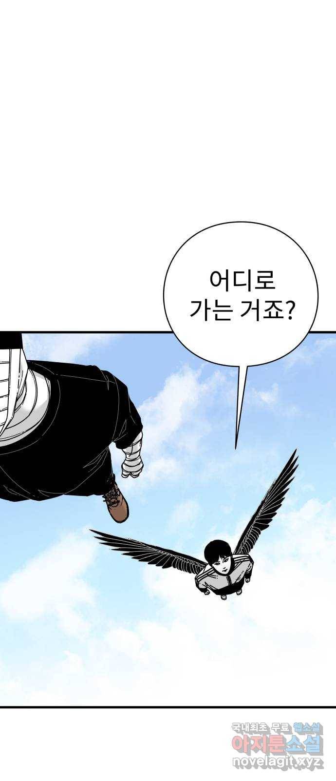 아이즈 61화 43