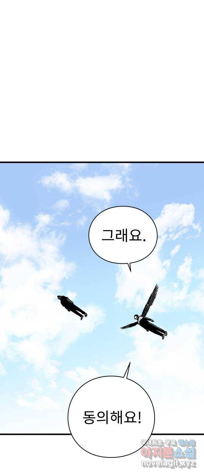 아이즈 61화 47