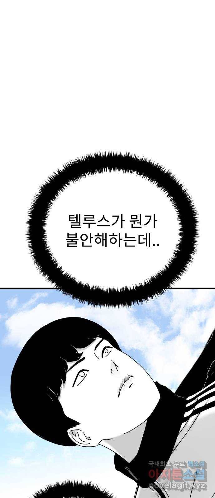 아이즈 61화 49