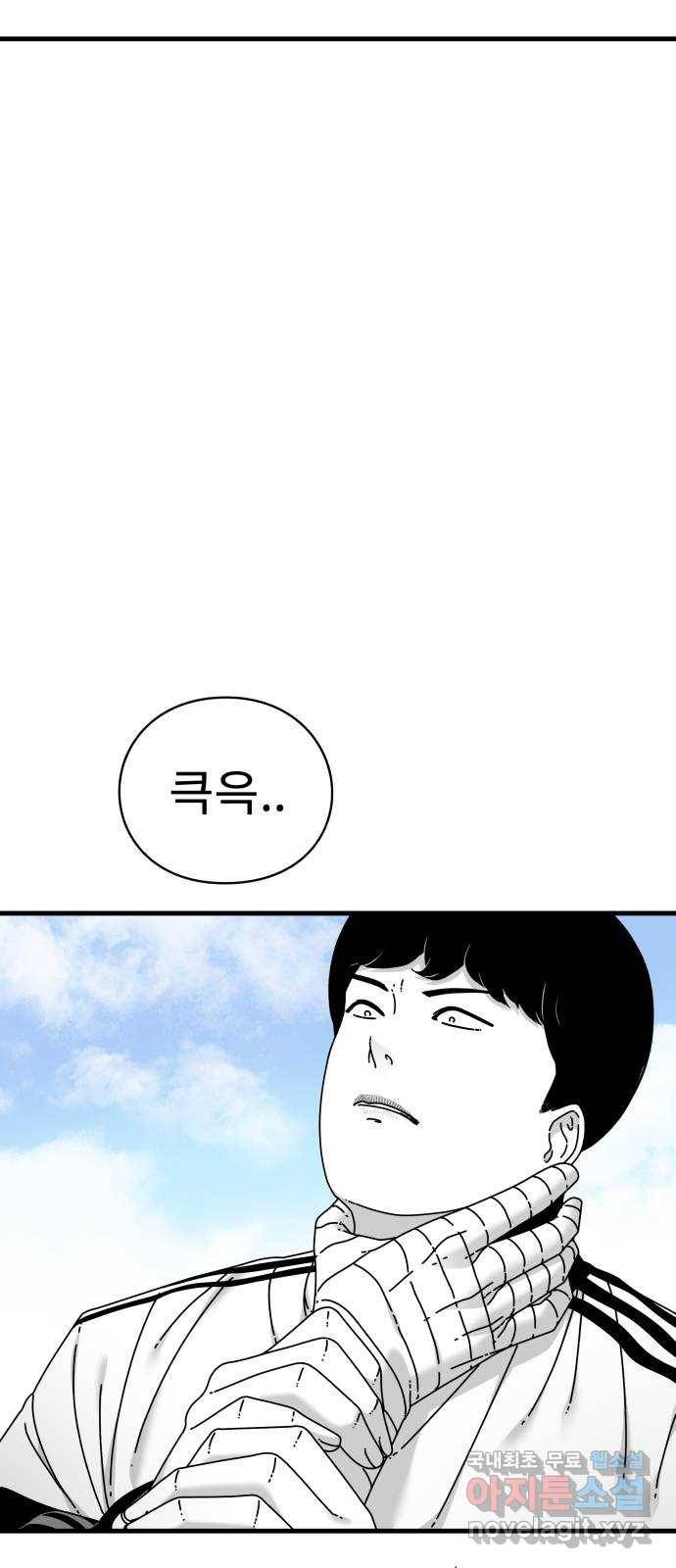 아이즈 61화 53