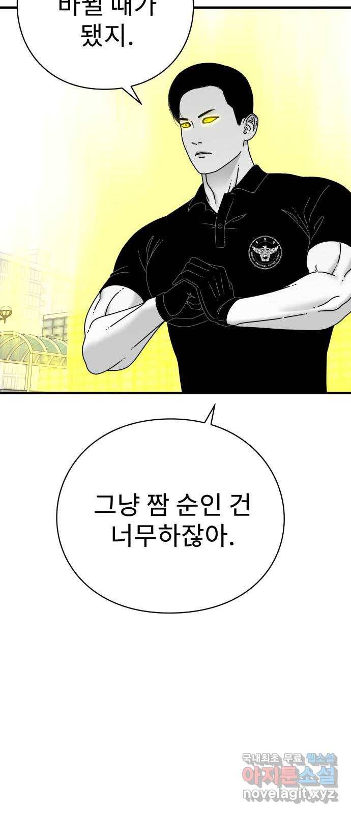 아이즈 61화 66