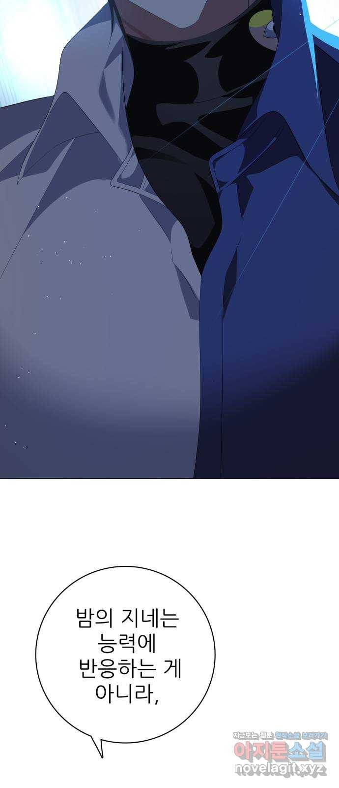 제로게임 [297] 열등감 2