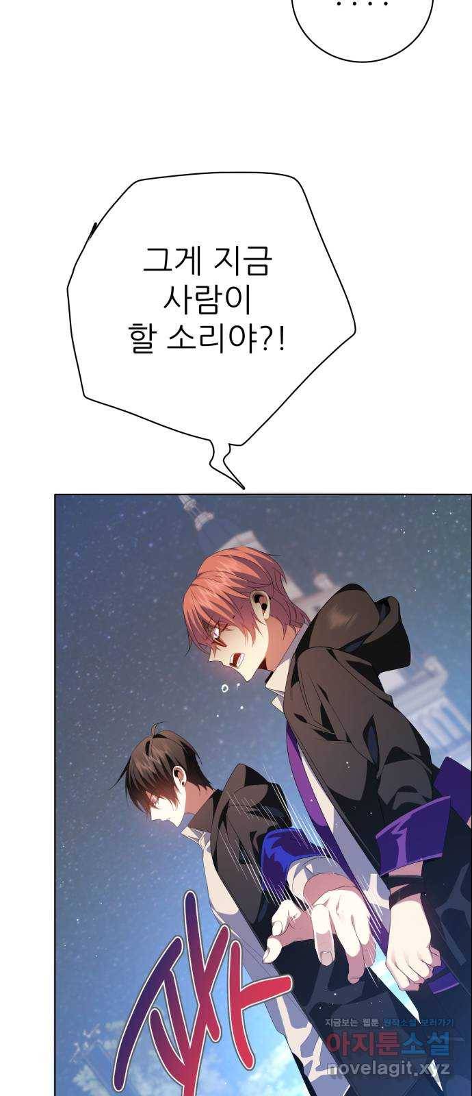 제로게임 [297] 열등감 5