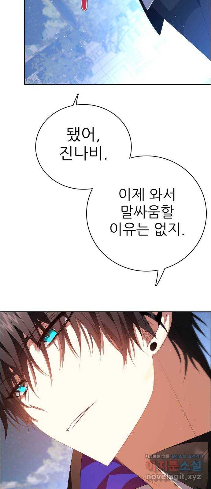 제로게임 [297] 열등감 6