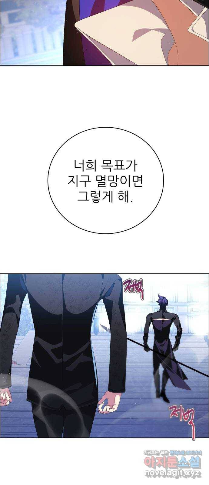 제로게임 [297] 열등감 7