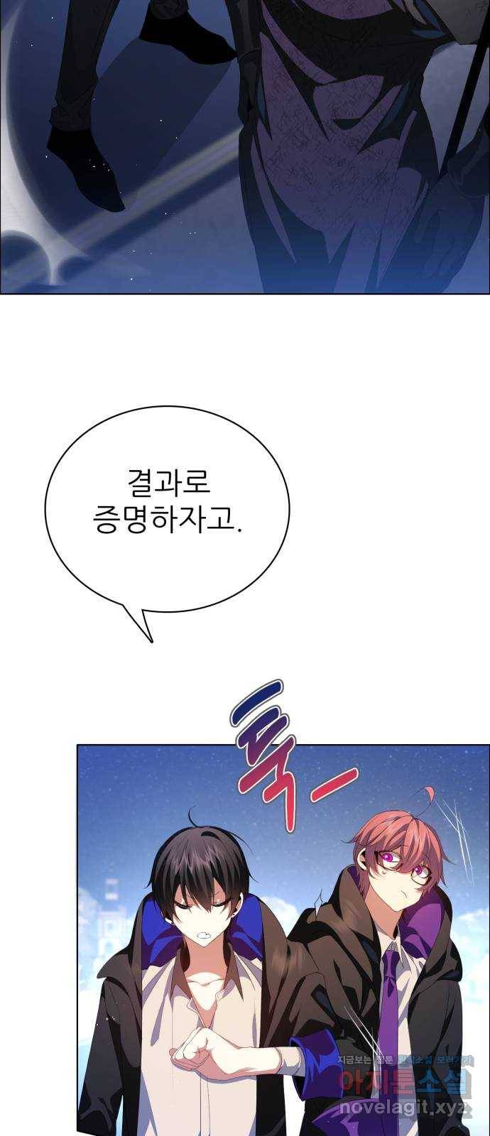 제로게임 [297] 열등감 9
