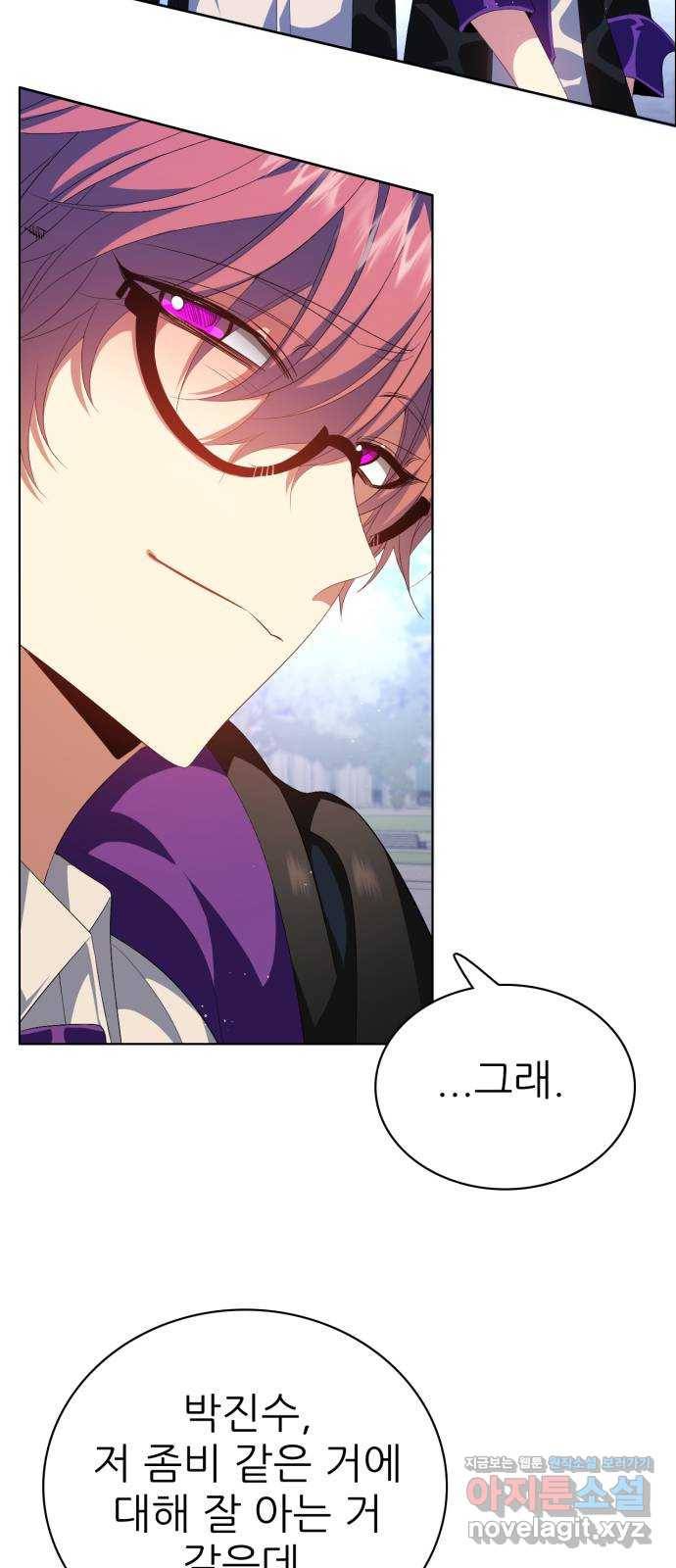 제로게임 [297] 열등감 10