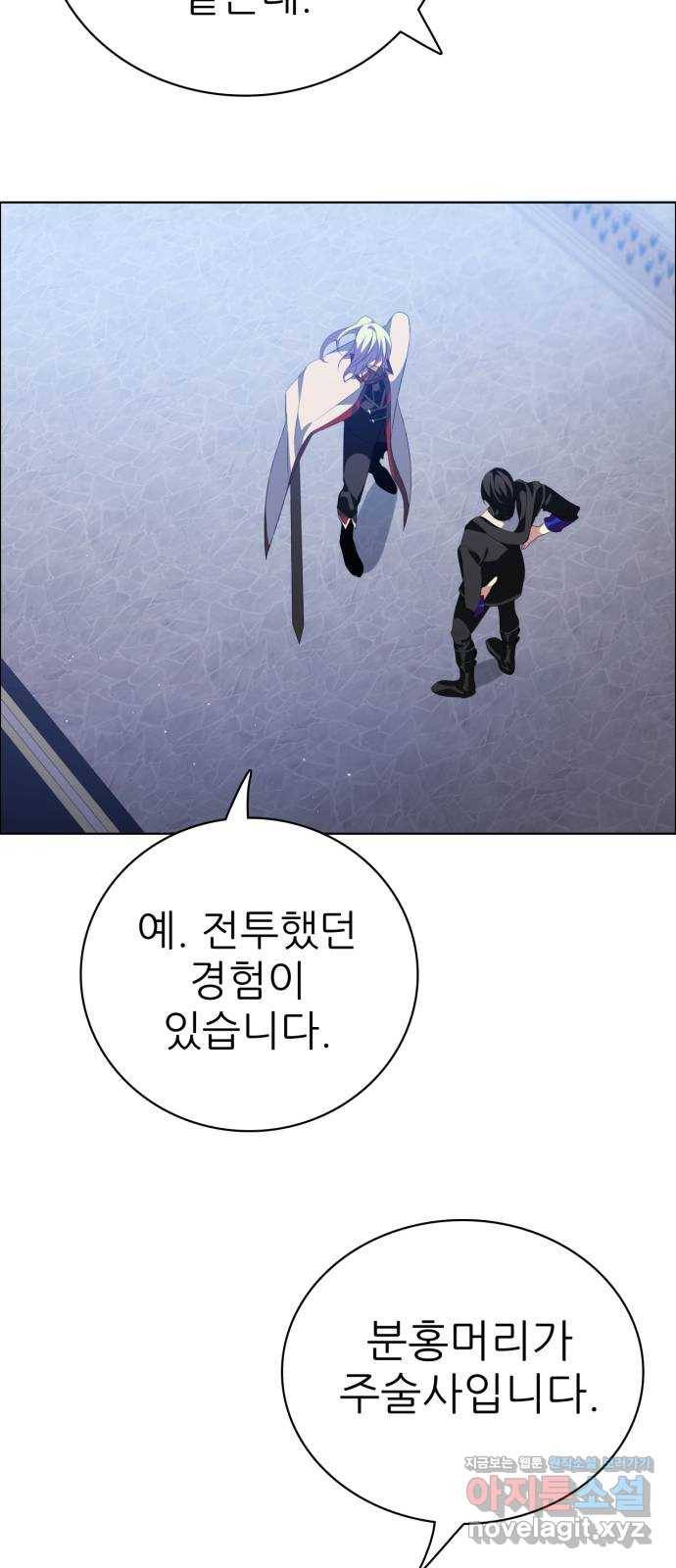 제로게임 [297] 열등감 11