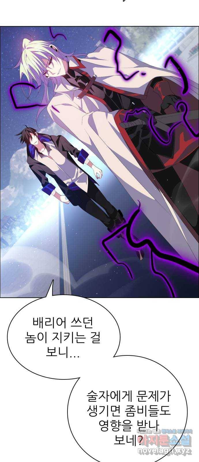 제로게임 [297] 열등감 12