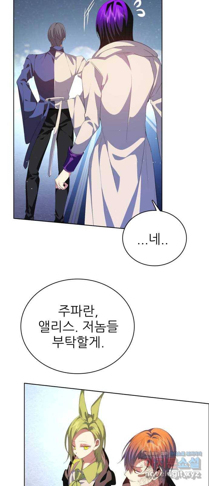 제로게임 [297] 열등감 15