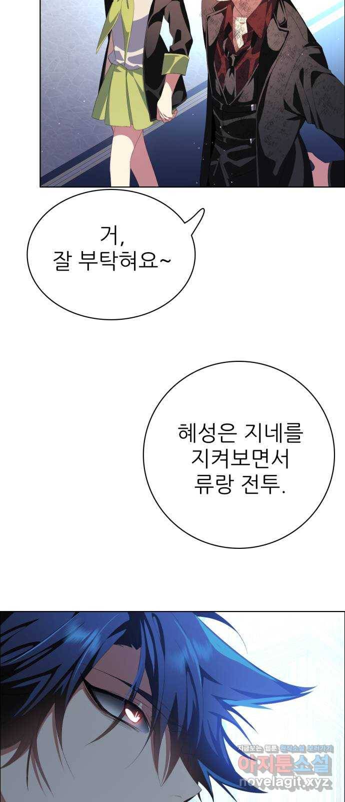 제로게임 [297] 열등감 16