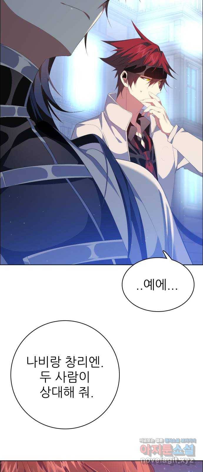 제로게임 [297] 열등감 17