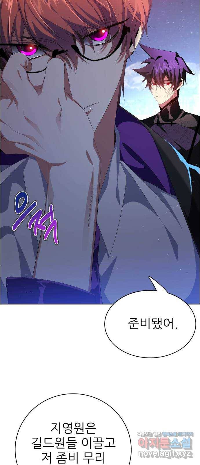 제로게임 [297] 열등감 18