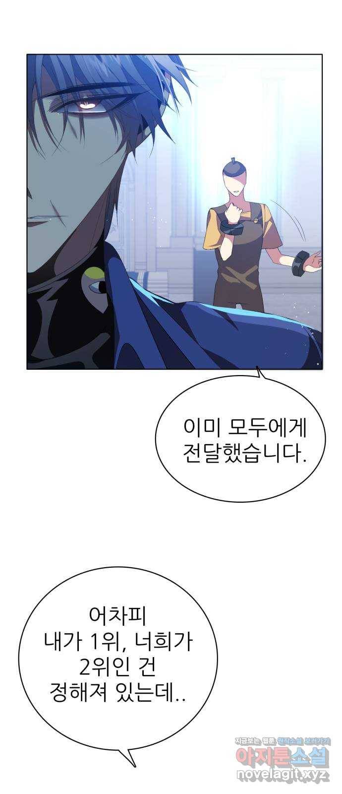 제로게임 [297] 열등감 21