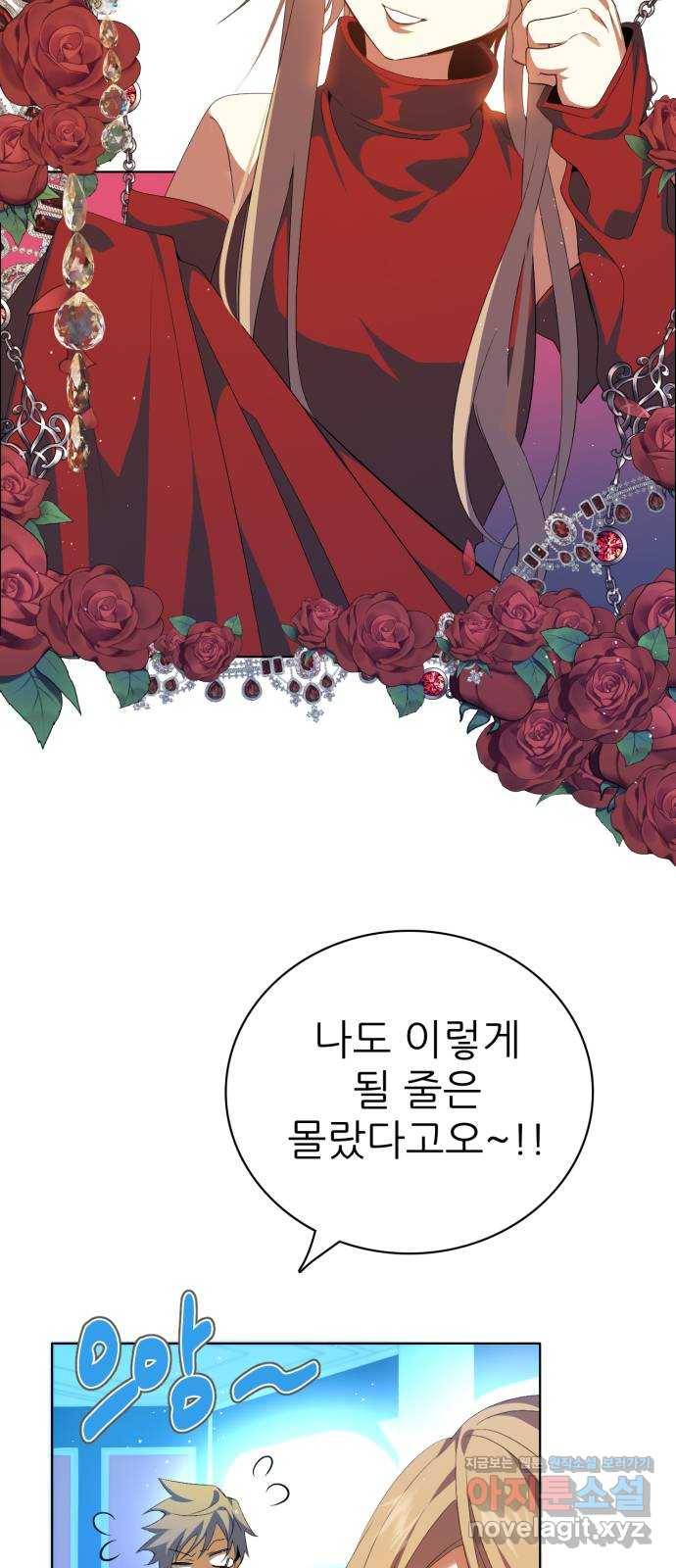 제로게임 [297] 열등감 27