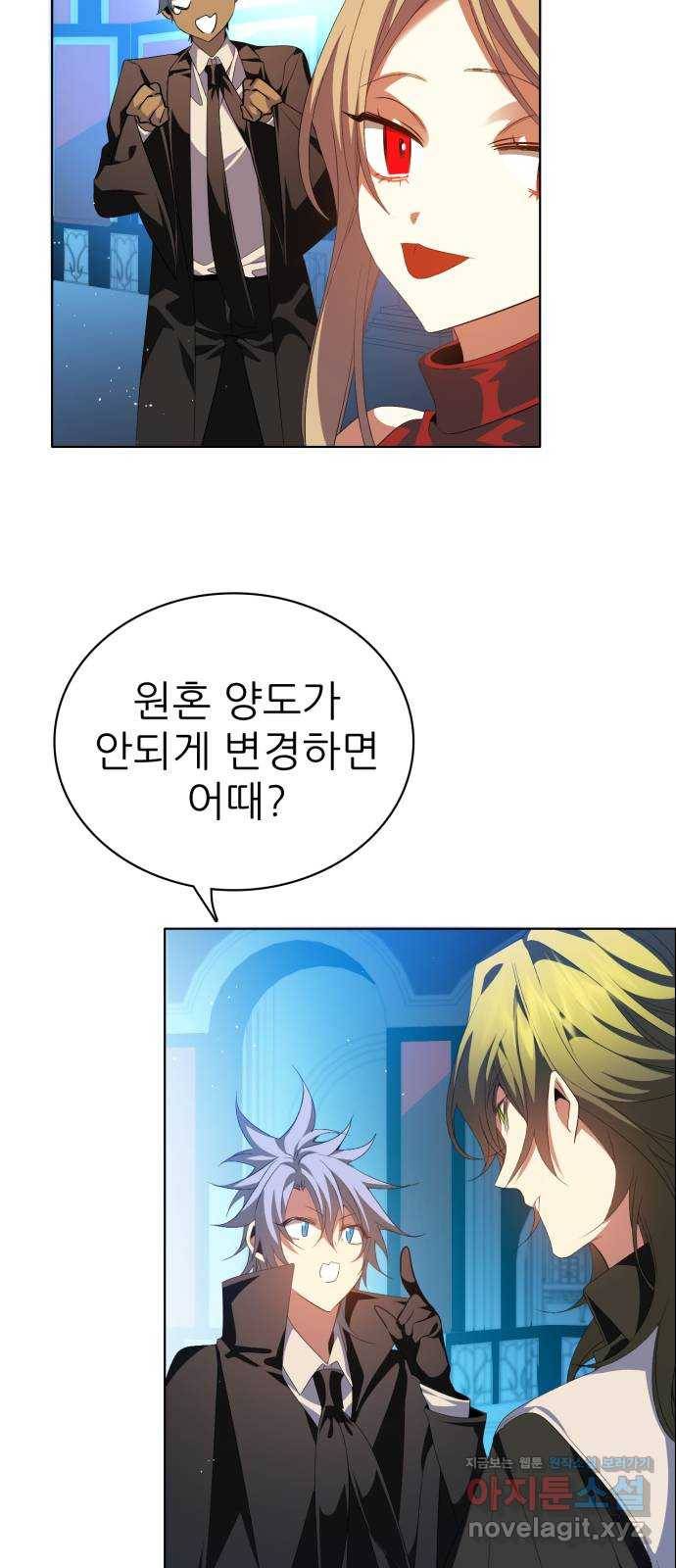 제로게임 [297] 열등감 28