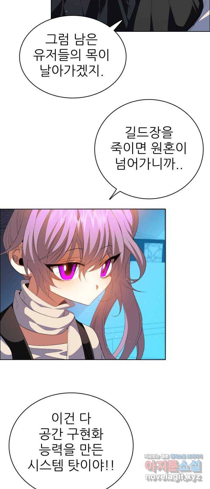 제로게임 [297] 열등감 29
