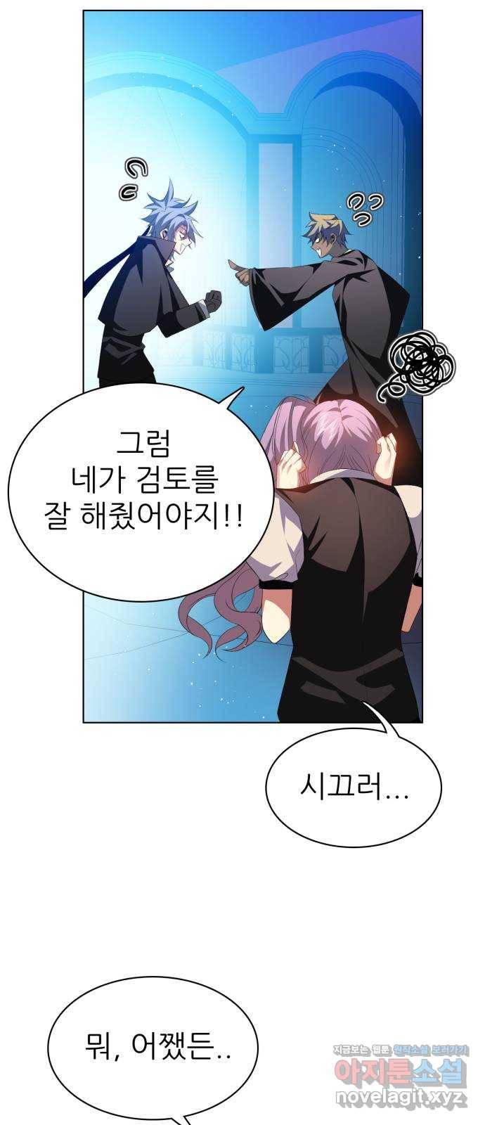제로게임 [297] 열등감 31
