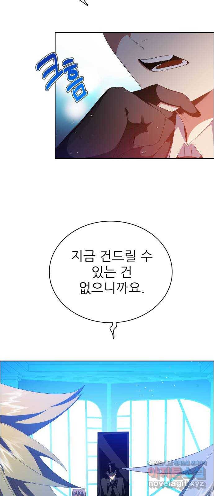 제로게임 [297] 열등감 32