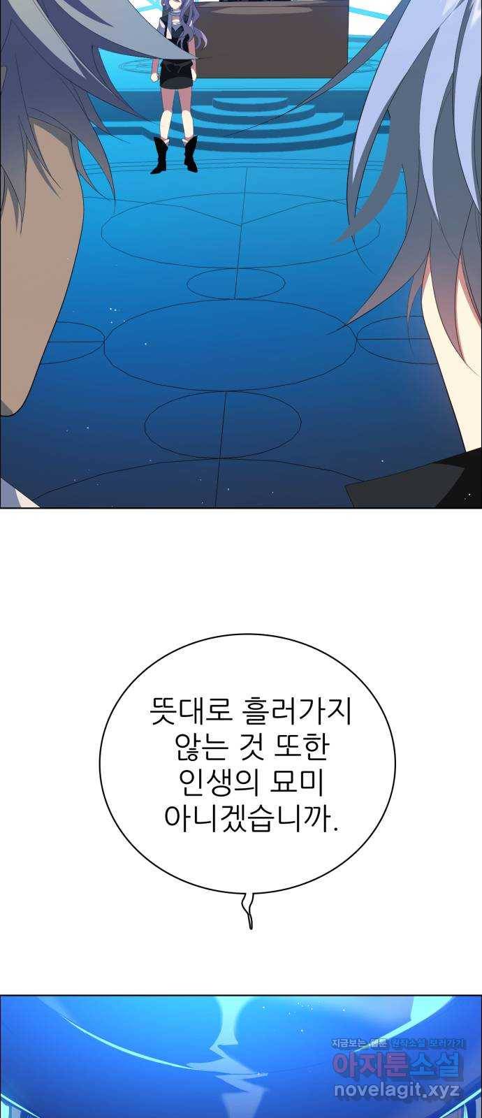 제로게임 [297] 열등감 33