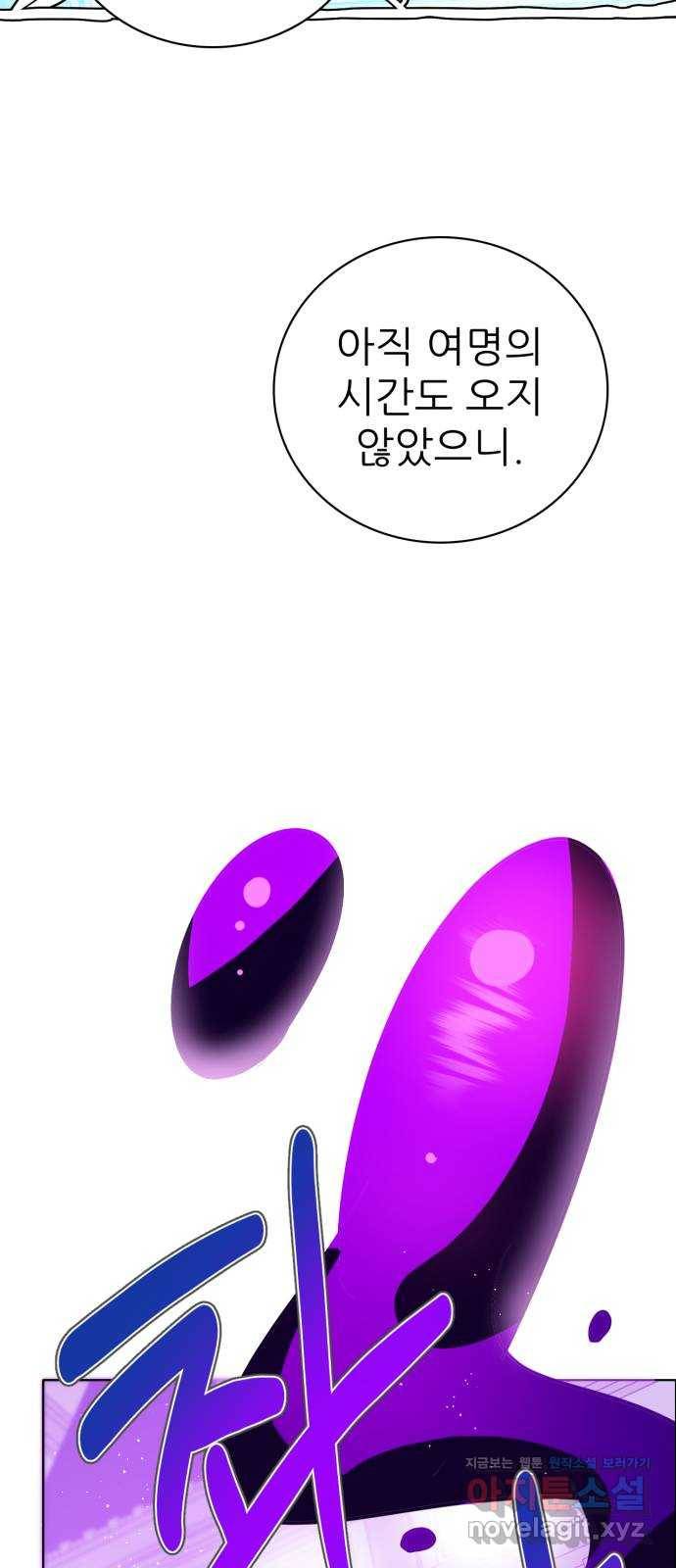 제로게임 [297] 열등감 36