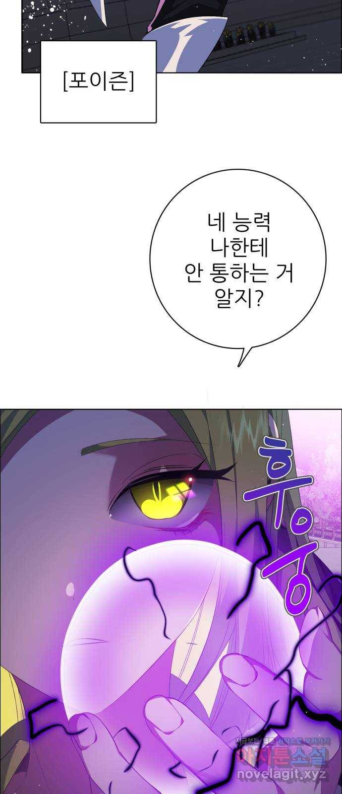 제로게임 [297] 열등감 38