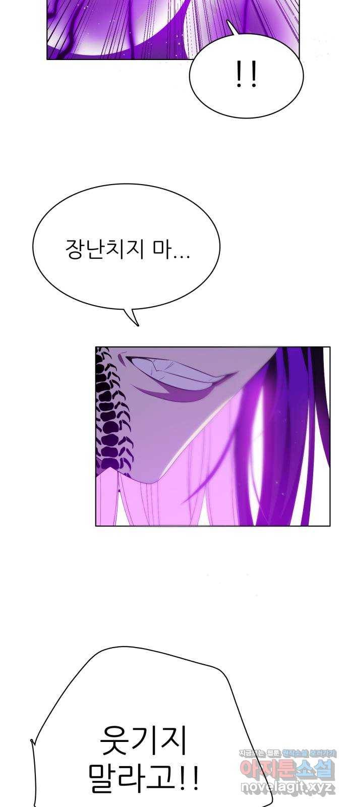 제로게임 [297] 열등감 40