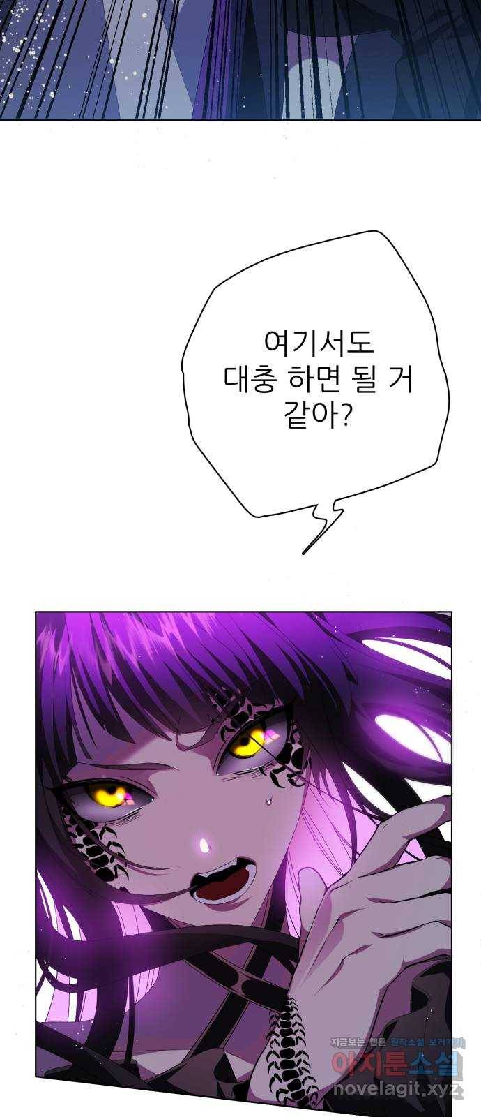 제로게임 [297] 열등감 42