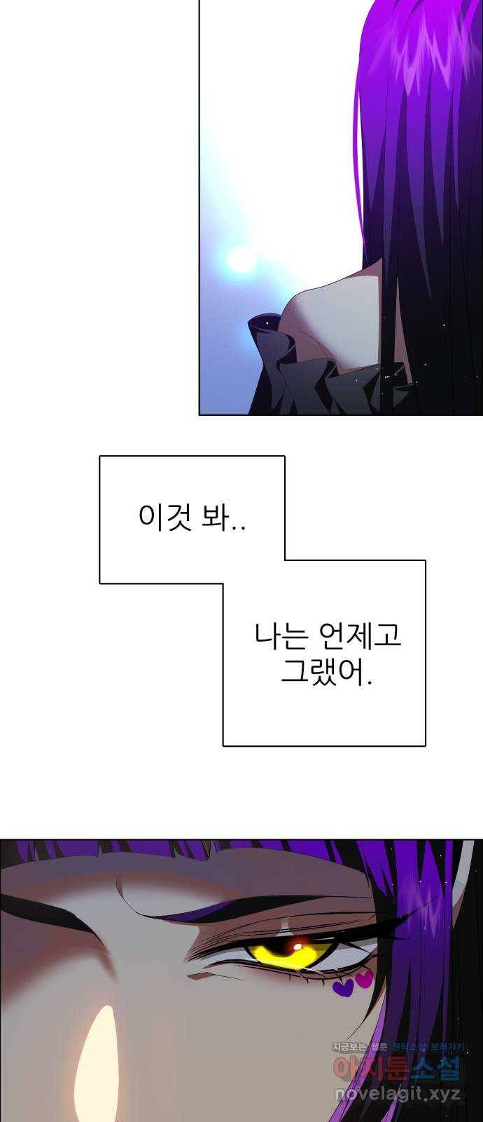 제로게임 [297] 열등감 50