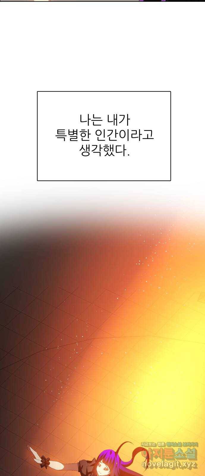 제로게임 [297] 열등감 51