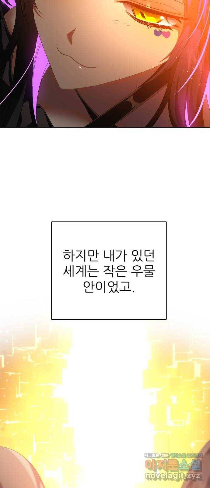 제로게임 [297] 열등감 53