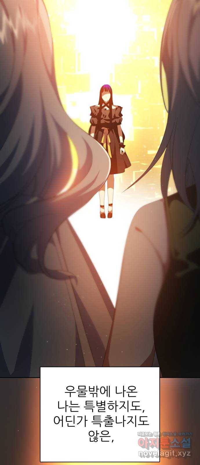 제로게임 [297] 열등감 54